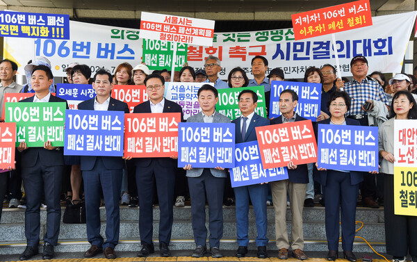 김동근 시장이 지난 7월15일 시민들과 함께 106번 노선 폐선에 반대하는 결의대회에 참여하고 있다.