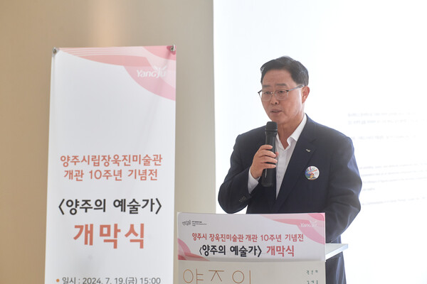 강수현 시장이 지난 7월19일 양주시립장욱진미술관 개관 10주년을 기념하는 기획전 ‘양주의 예술가’ 개막식에 참석해 인사말을 하고 있다.