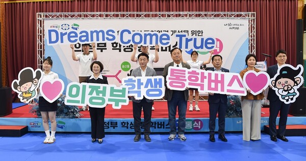 김동근 시장, 이재강 국회의원, 원순자 교육장, 김연균 의장, 이현섭 당협위원장이, 학생 등이 의정부 학생 통학버스 개통 기념식에서 퍼포먼스를 진행하고 잇다.